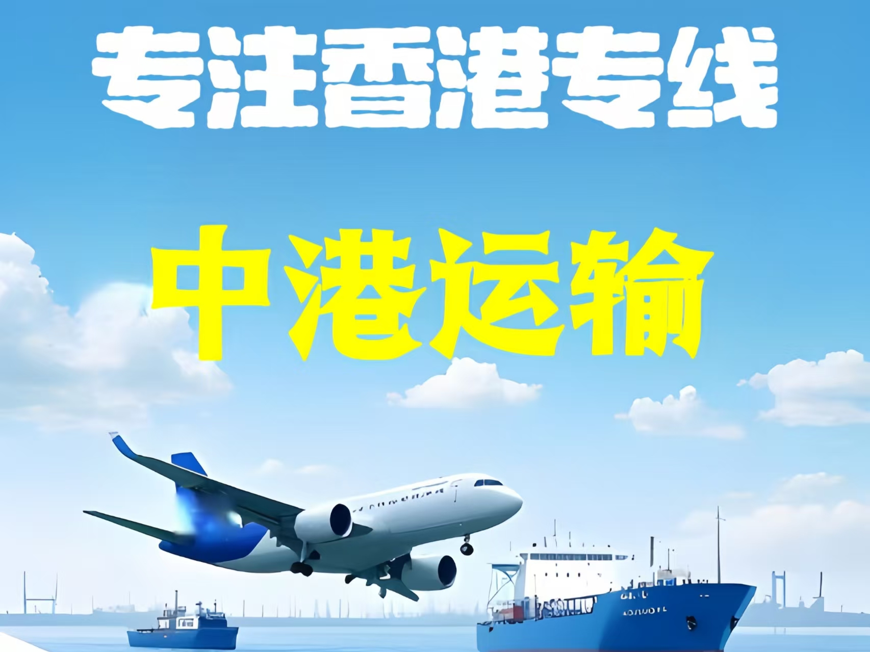 赤坎区至香港新界10吨线路板跨境物流全流程解析