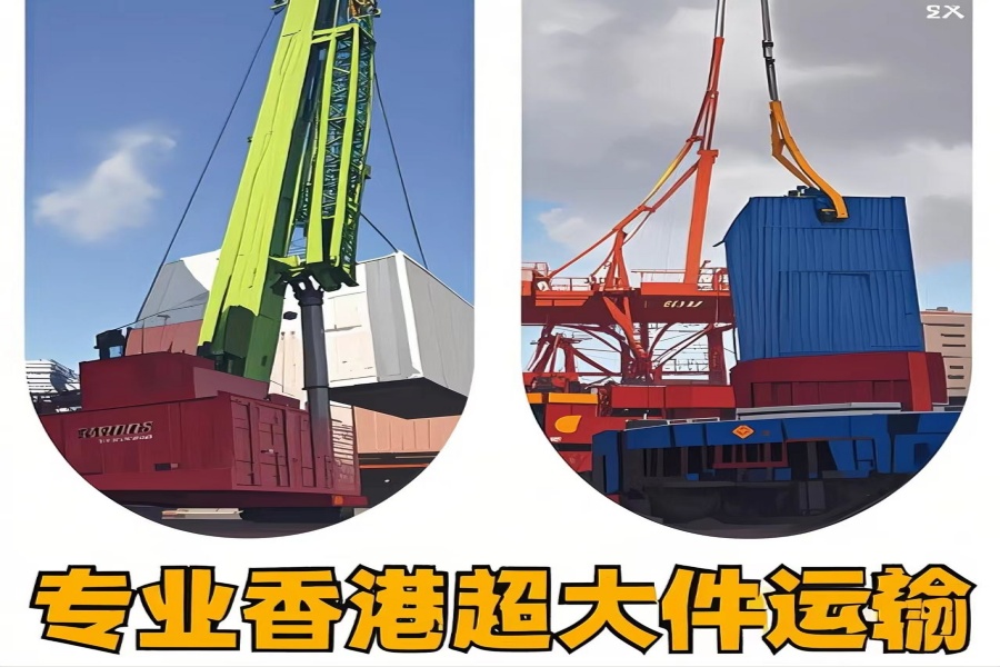 专注赤坎区到香港物流专线-赤坎区到香港物流公司