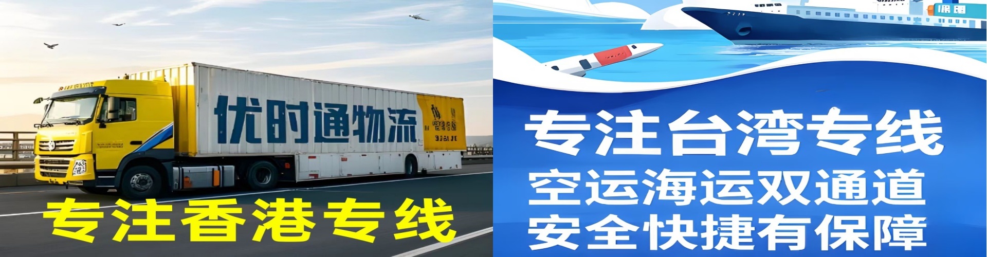 赤坎区到香港物流公司,赤坎区到台湾快递公司，赤坎区澳门货运公司